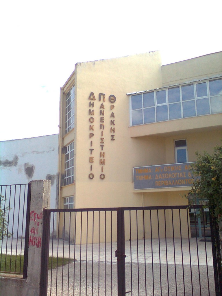 UniversityOrestiada
