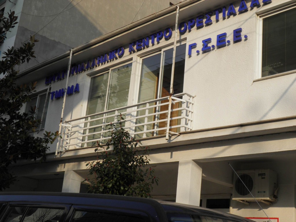 &Epsilon;&rho;&gamma;&alpha;&tau;&omicron;ϋ&pi;&alpha;&lambda;&lambda;&eta;&lambda;&iota;&kappa;ό &Kappa;έ&nu;&tau;&rho;&omicron; &Omicron;&rho;&epsilon;&sigma;&tau;&iota;ά&delta;&alpha;&sigmaf;