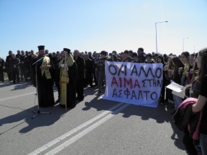 ΟΧΙ ΑΛΛΟ ΑΙΜΑ ΣΤΗΝ ΑΣΦΑΛΤΟ