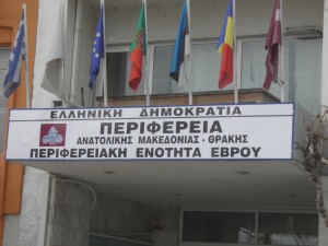 Περιφέρεια Ανατολικής Μακεδονίας και Θράκης