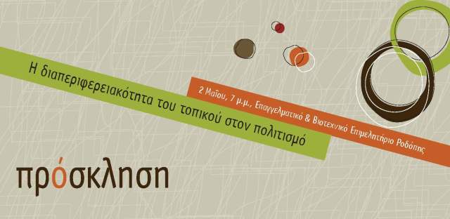 prosklisi_maios 2011_Page_1