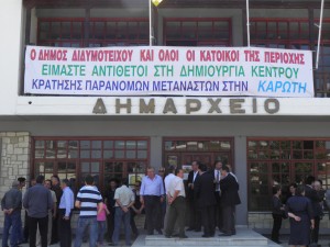 Συγκέντρωση διαμαρτυρίας για τα κέντρα φύλαξης Λαθρομεταναστών