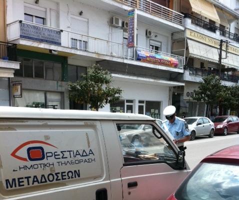 Κλήση σε όχημα του Δήμου Ορεστιάδας