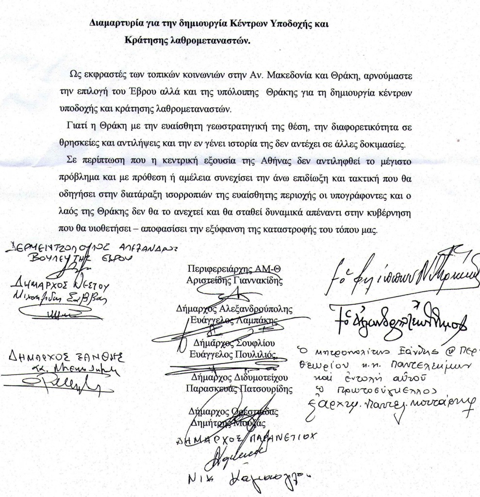 ypografesDiamartyria