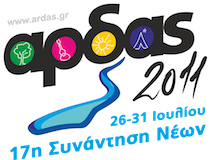 Ardas_2011_a-1
