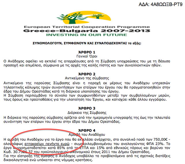 correctDoc Το διορθωμένο έγγραφο