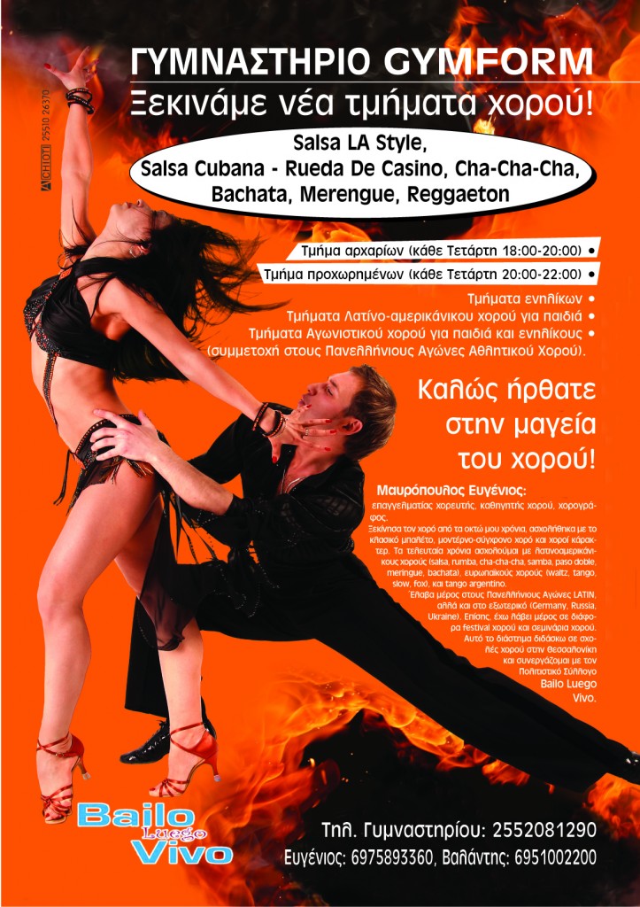 Bailo Luego Vivo Bailo Luego Vivo