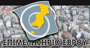 Επιμελητήριο