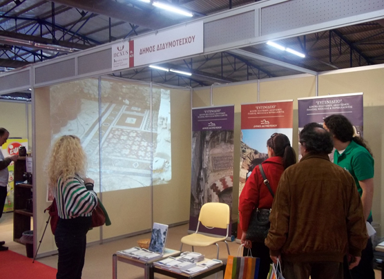 Περίπτερο Διδυμοτείχου στη NEXUS 2012