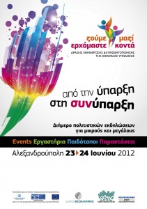 Afisa_ZOYMEmazi_ALEXA