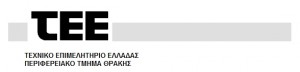 ΤΕΧΝΙΚΟ ΕΠΙΜΕΛΗΤΗΡΙΟ ΘΡΑΚΗΣ