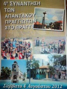 4η Συνάντηση Πραγγιωτών