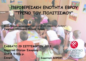 ΑΦΙΣΑ ΕΚΠΑΙΔΕΥΤΙΚΟΥ ΣΟΥΦΛΙΟΥ