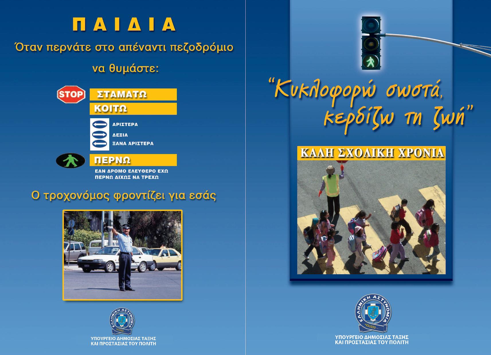 11092012-fyl_trox-page-001