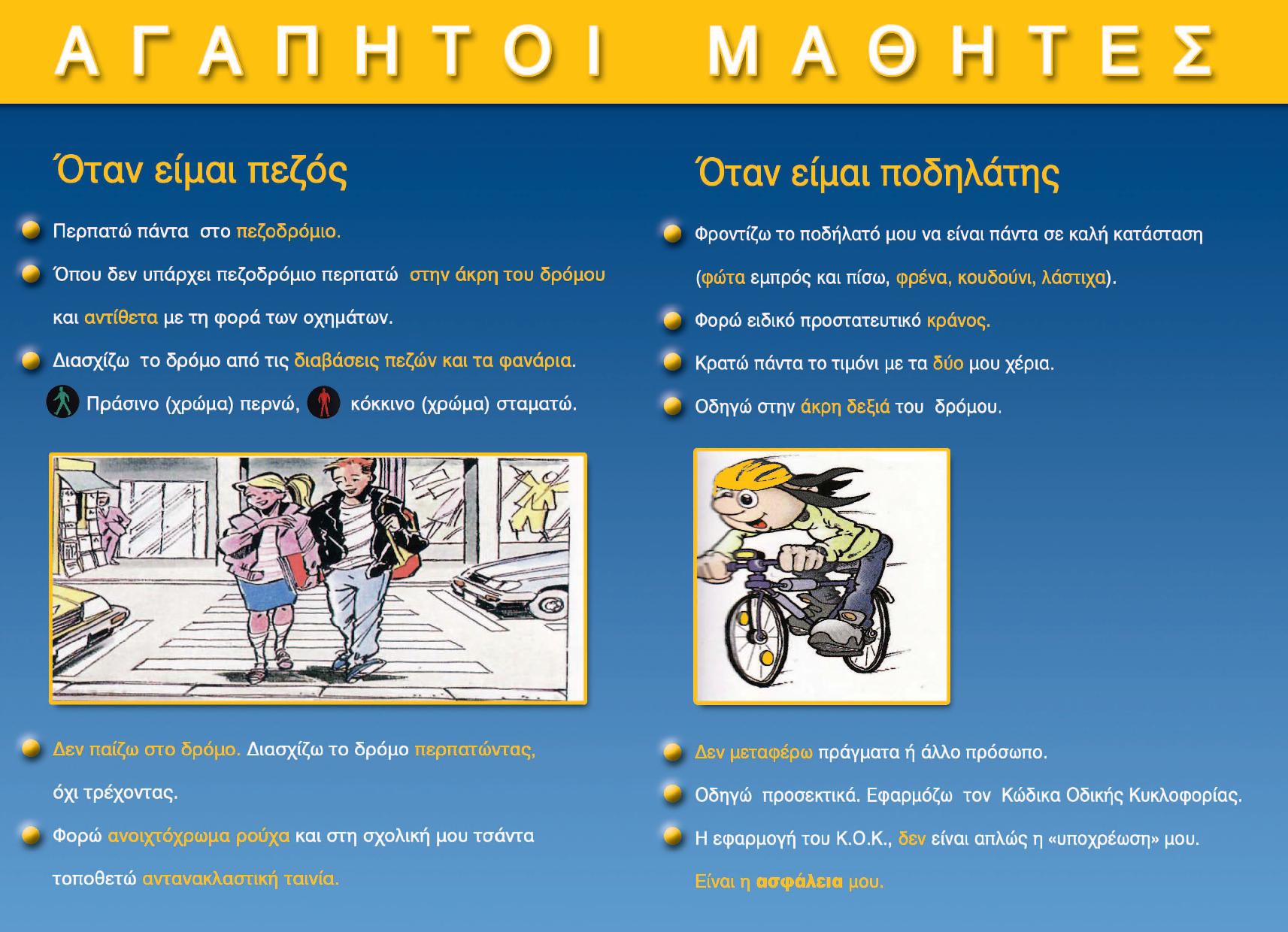 11092012-fyl_trox-page-002