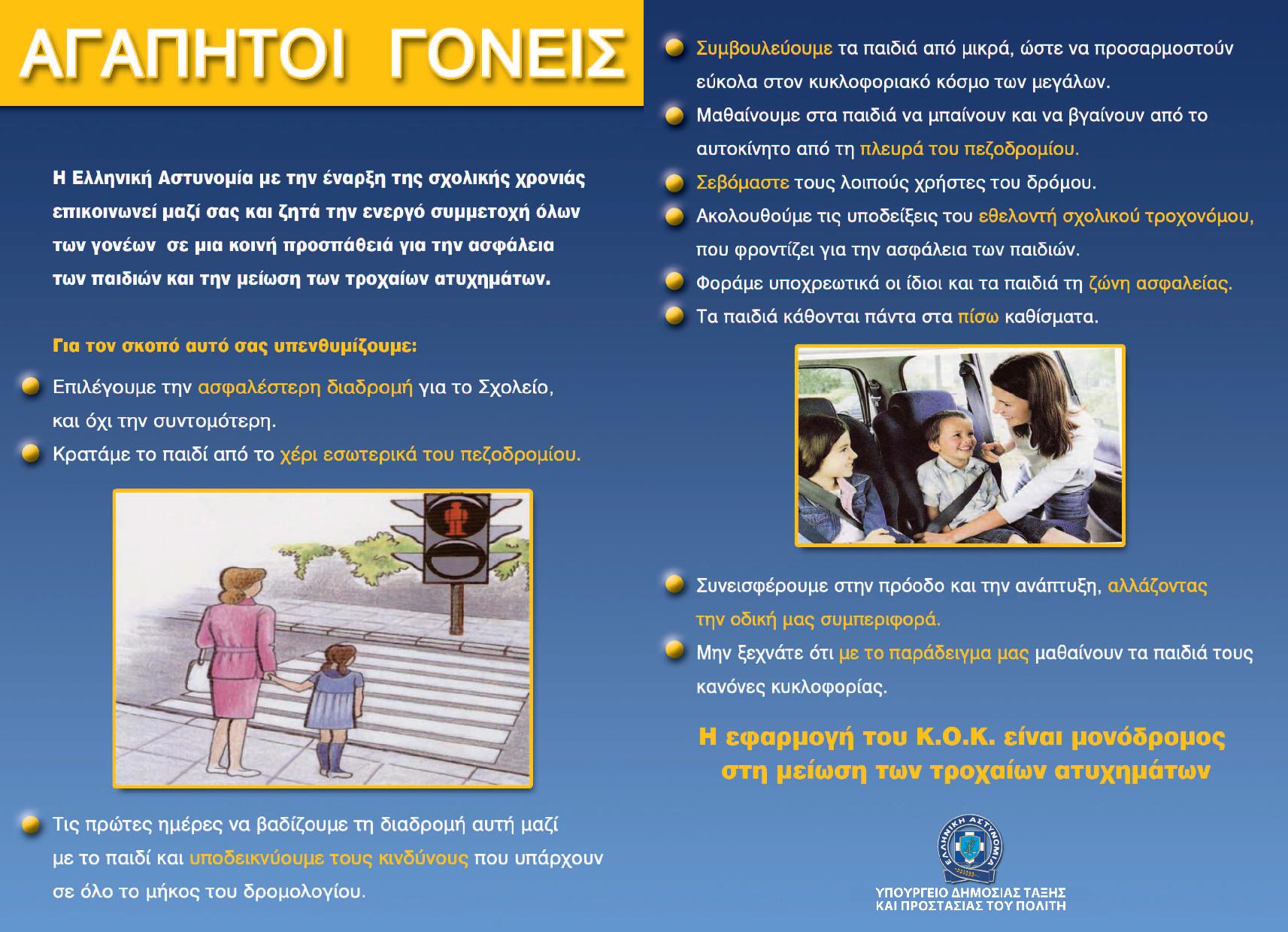 11092012-fyl_trox-page-003