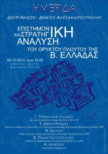 alex_08122012-page-001