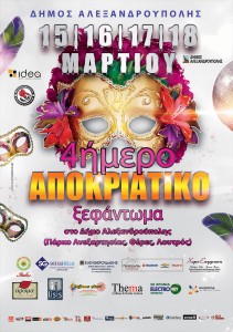 Final Poster Apokries 2013