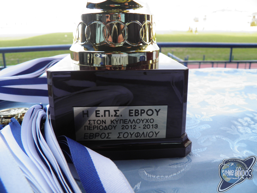 Κύπελλο ΕΠΣ