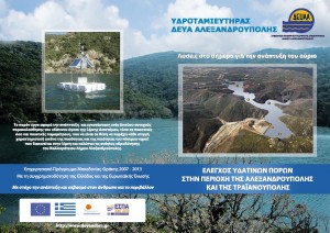 deyaa_enhmerotiko_ergou-page-001