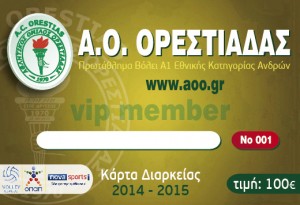 κάρτα διαρκείας