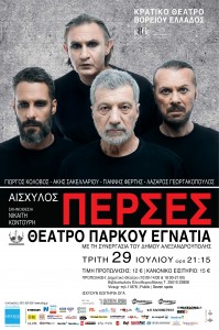 Περσες Αλεξ-πολη