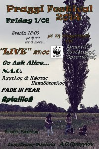 praggi φεστιωαλ 2014