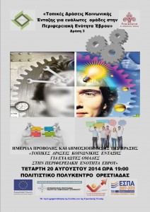 &Alpha;&Phi;&Iota;&Sigma;&Alpha; (1)