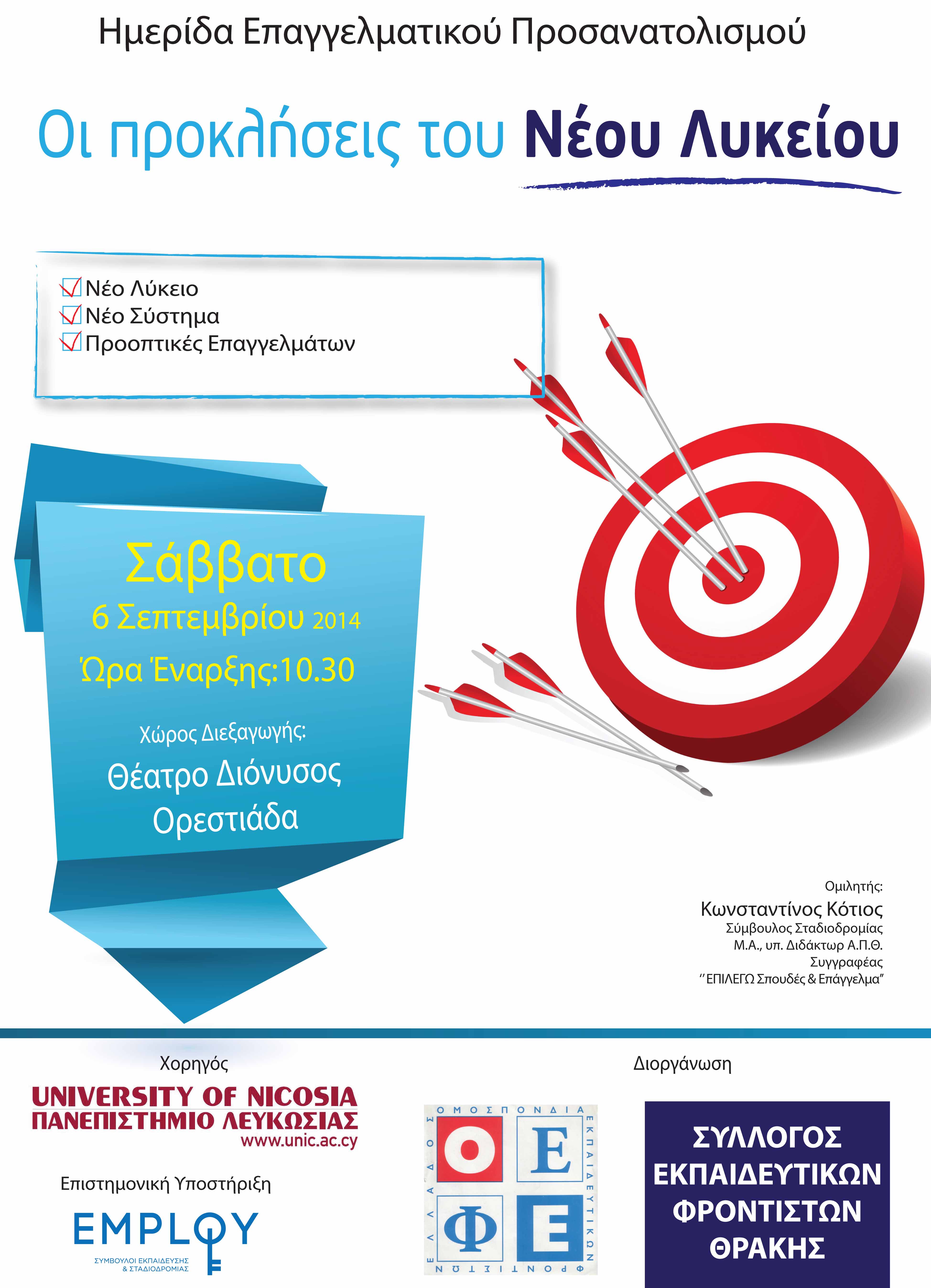 Ó.Ö. ïñåóôéáäá Íåï ëýêåéï