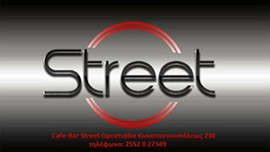streetBanner
