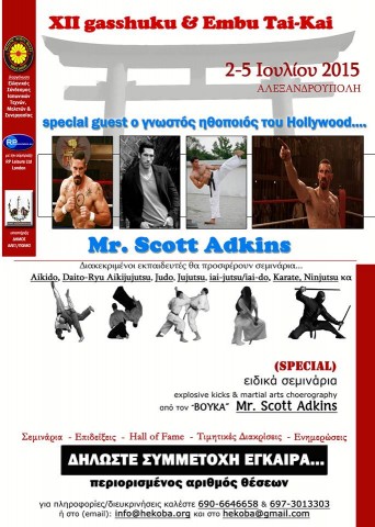 boyka-alexandroupoli-poster