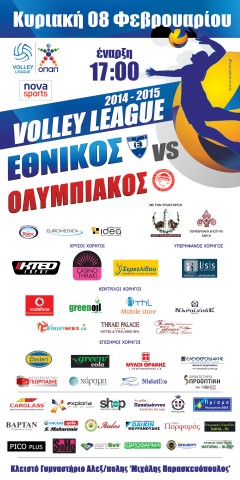 Poster ΟΛΥΜΠΙΑΚΟΣ