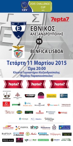 ethnikos-benfica afisa