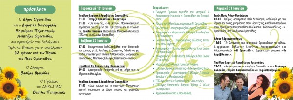 Oresteia 2015_brochure b side