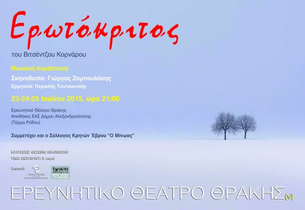 afisa erotokritos A3