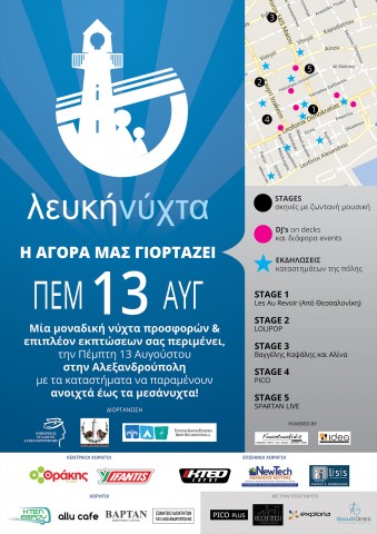 WhiteNights_Alex_Poster-04-1 (1)