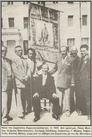 καραγκιοζοπαίκτες- λάβαρο