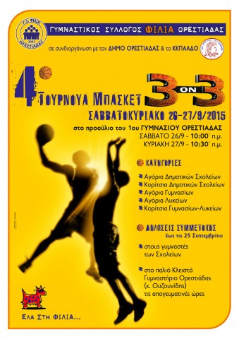 3on3_2015