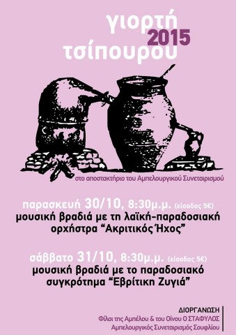 tsipouro