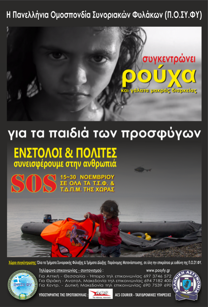 695x1025-images-stories-afisa_paidia