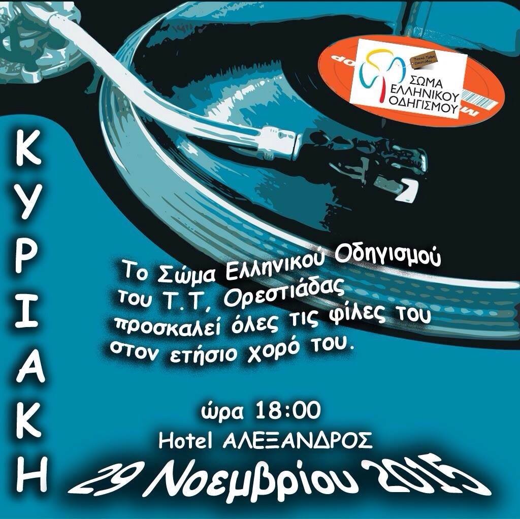 12291914_840529949392843_4292458684644324773_o