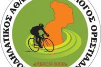 Πρόσκληση για την 3η Διεθνή Ποδηλατοδρομία από τον “Ρήσο”