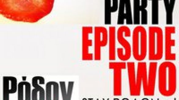 The Best “Greek SUMMERTIME Party” in Town! Only @ Ρόδον Superior Bar…