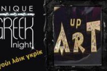 Greek Night @ up ART