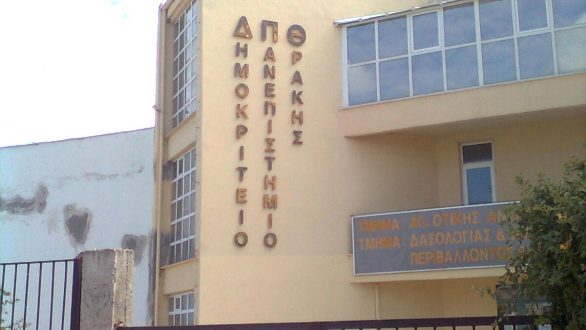 Φοιτητές της Ορεστιάδας: Ο Πρόεδρος τους Συλλόγου Φοιτητών Δασολογίας στο Ράδιο Έβρος