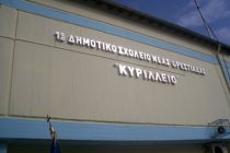 Αποφάσισαν οι Δήμαρχοι Διδυμοτείχου και Αλεξανδρούπολης για την αυριανή λειτουργία των σχολείων
