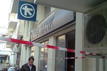 Αιματηρό επεισόδιο στο υποκατάστημα  Alpha Bank στην Ορεστιάδα