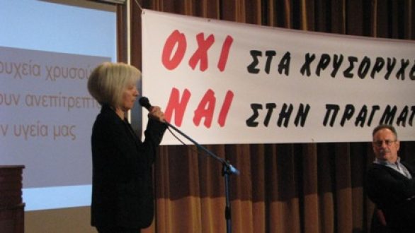 Ηχηρό “όχι” της Αντιπεριφερειάρχη Έβρου για την εξόρυξη χρυσού