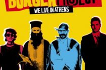 Έρχεται το απίθανο μασκέ πάρτυ της Κινηματογραφικής Λέσχης Αλεξανδρούπολης