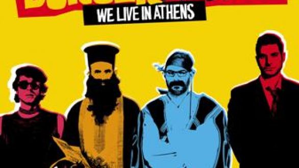 Έρχεται το απίθανο μασκέ πάρτυ της Κινηματογραφικής Λέσχης Αλεξανδρούπολης